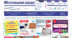 Desktop Screenshot of kuzalians.ru