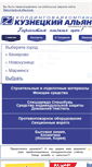 Mobile Screenshot of kuzalians.ru